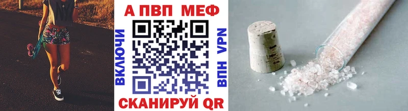 Альфа ПВП кристаллы  Домодедово 