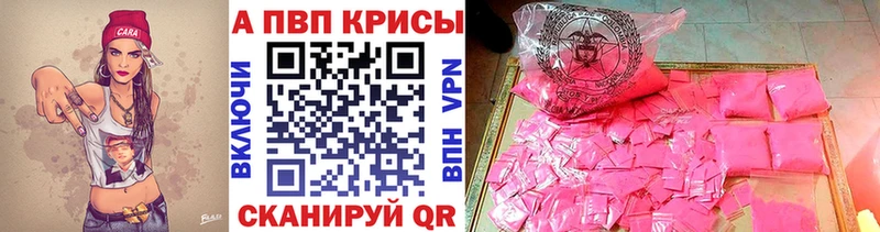 Alfa_PVP Crystall Домодедово