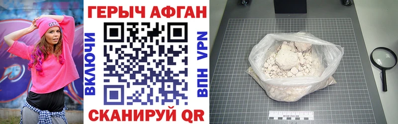 ГЕРОИН Heroin  Домодедово 