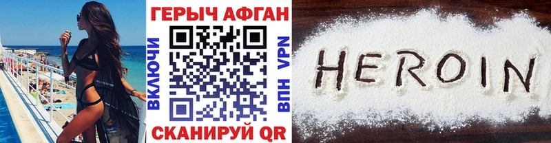 ГЕРОИН Heroin Домодедово