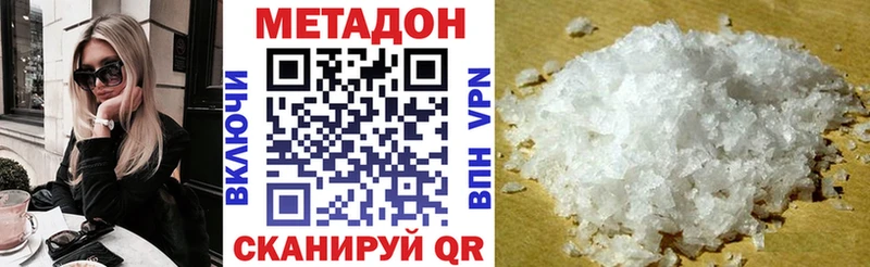 МЕТАДОН белоснежный  Домодедово 